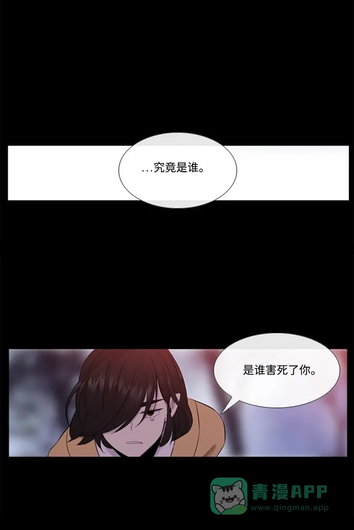 《妖鬼王妃》 第2季 第29话  第31页