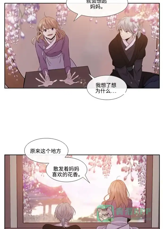 《妖鬼王妃》 第2季 第29话  第56页