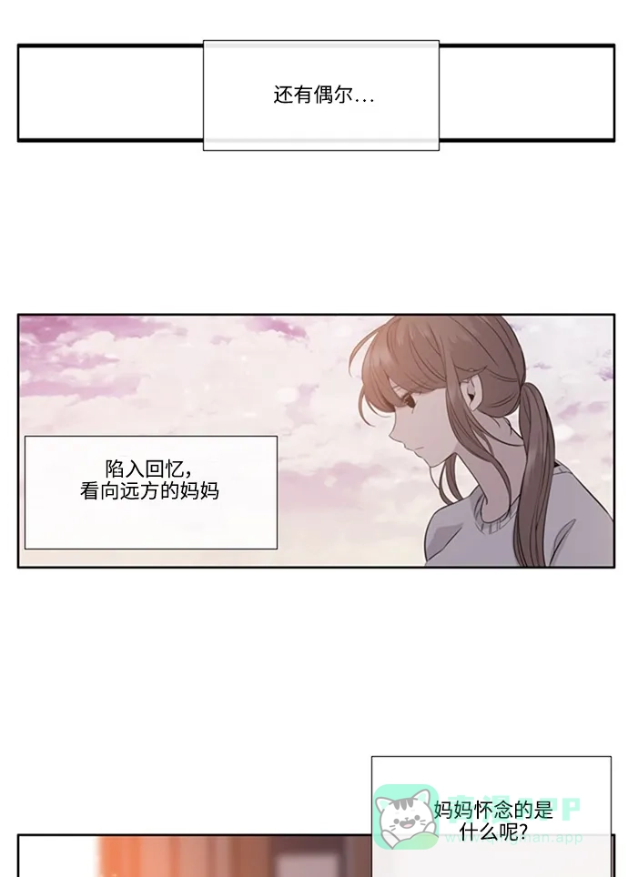 《妖鬼王妃》 第2季 第29话  第59页