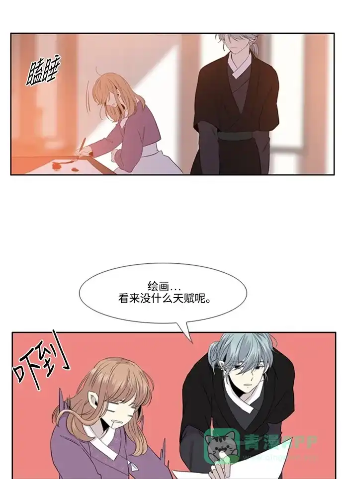 《妖鬼王妃》 第2季 第29话  第47页