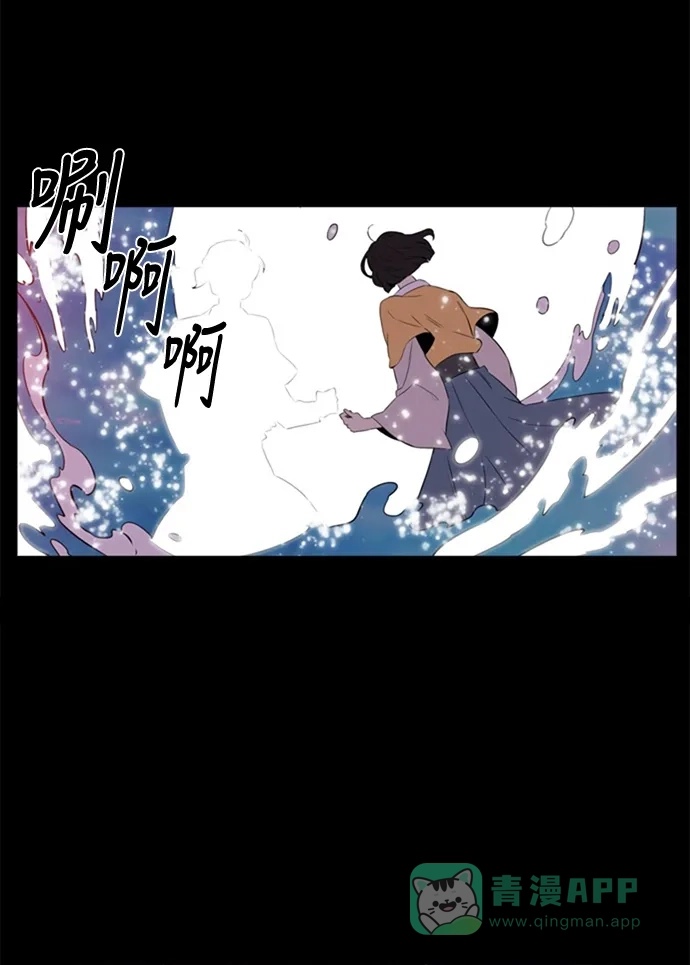 《妖鬼王妃》 第2季 第29话  第5页