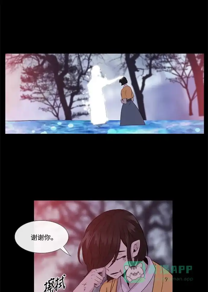 《妖鬼王妃》 第2季 第29话  第1页