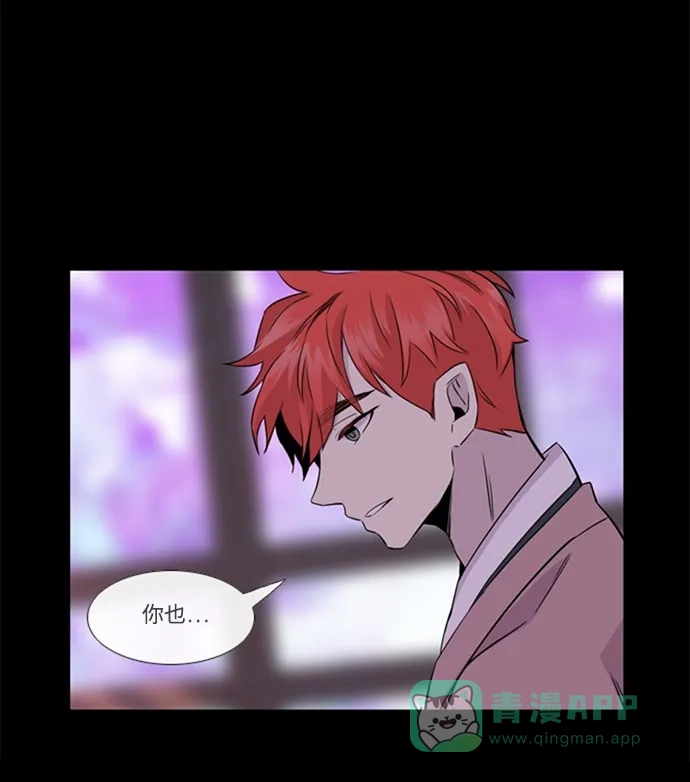 《妖鬼王妃》 第2季 第29话  第67页