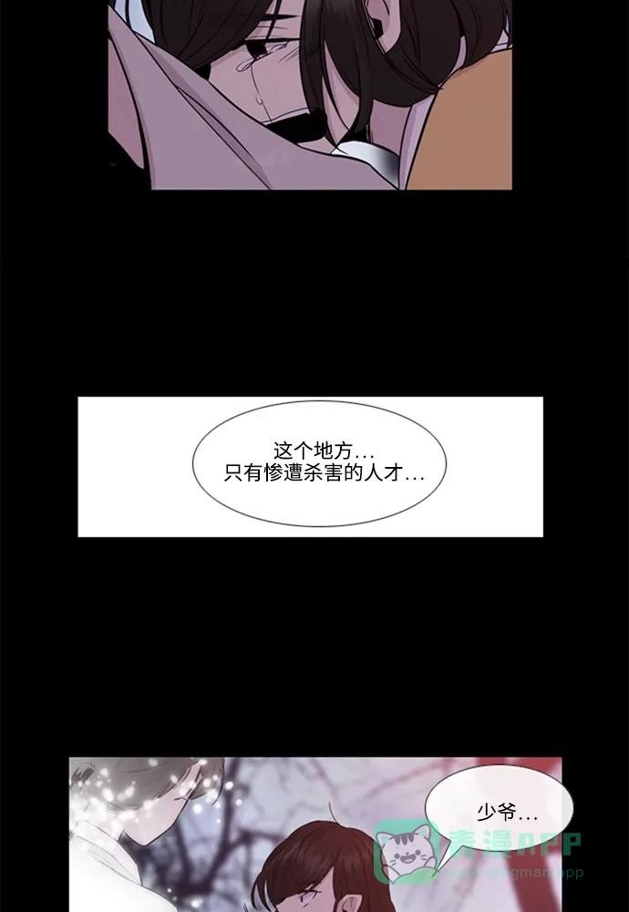 《妖鬼王妃》 第2季 第29话  第28页