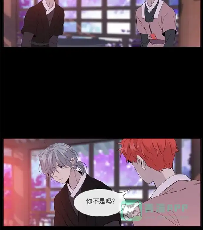 《妖鬼王妃》 第2季 第29话  第62页