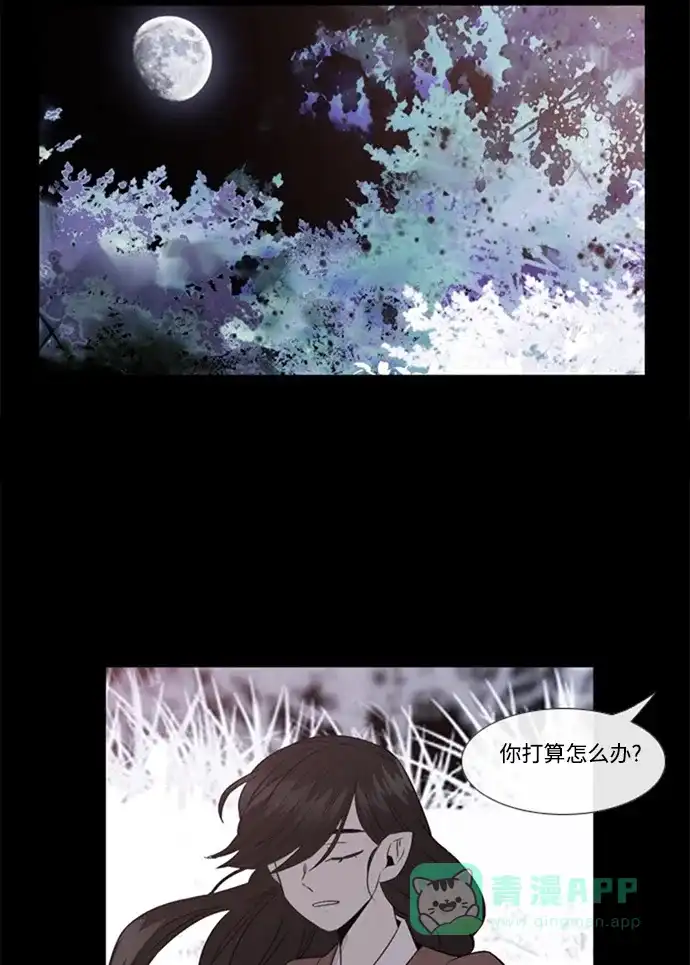 《妖鬼王妃》 第2季 第29话  第10页