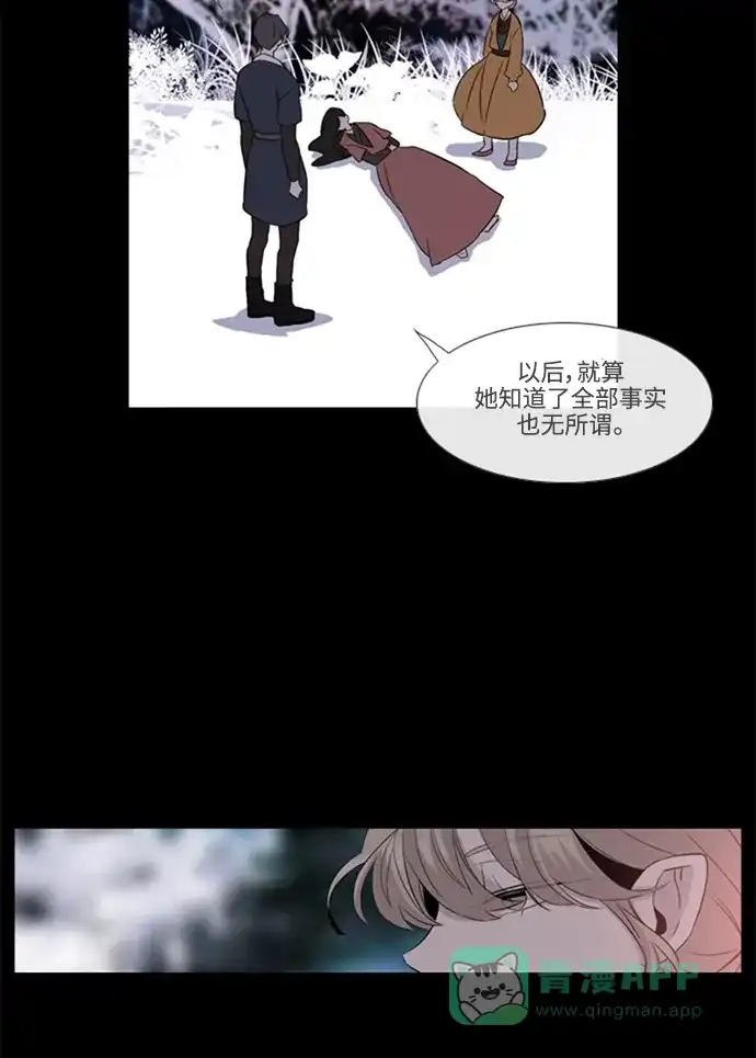 《妖鬼王妃》 第2季 第29话  第14页