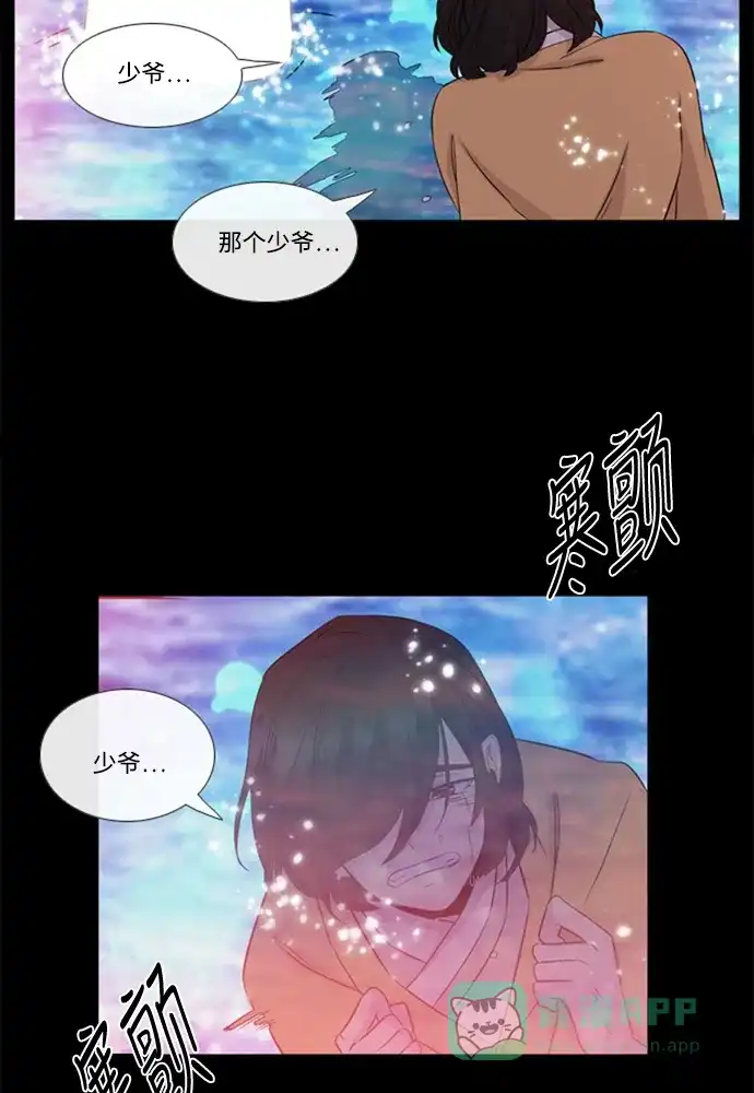 《妖鬼王妃》 第2季 第29话  第18页