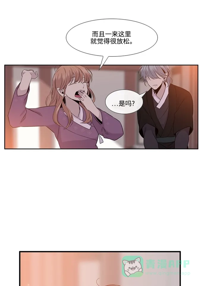 《妖鬼王妃》 第2季 第29话  第50页