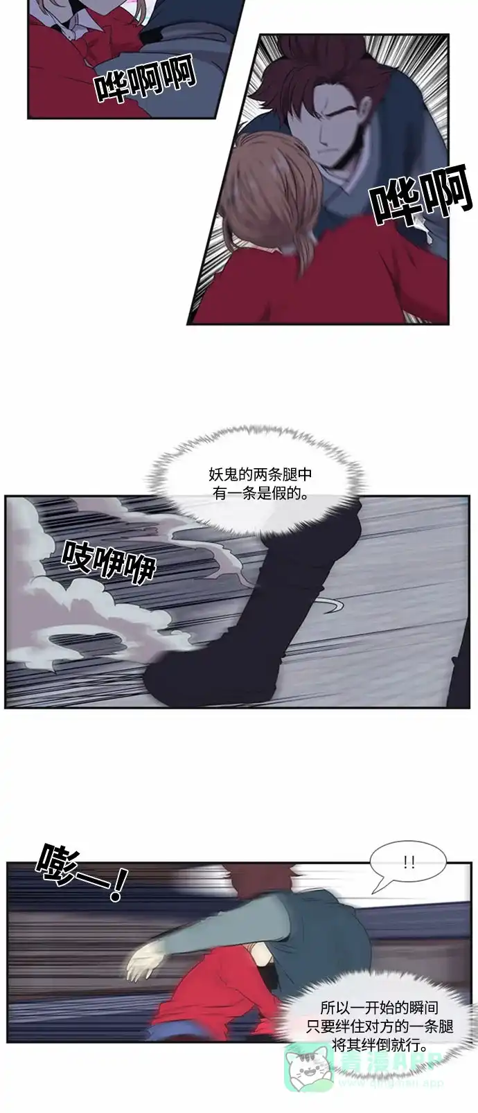 《妖鬼王妃》第7话 第9页