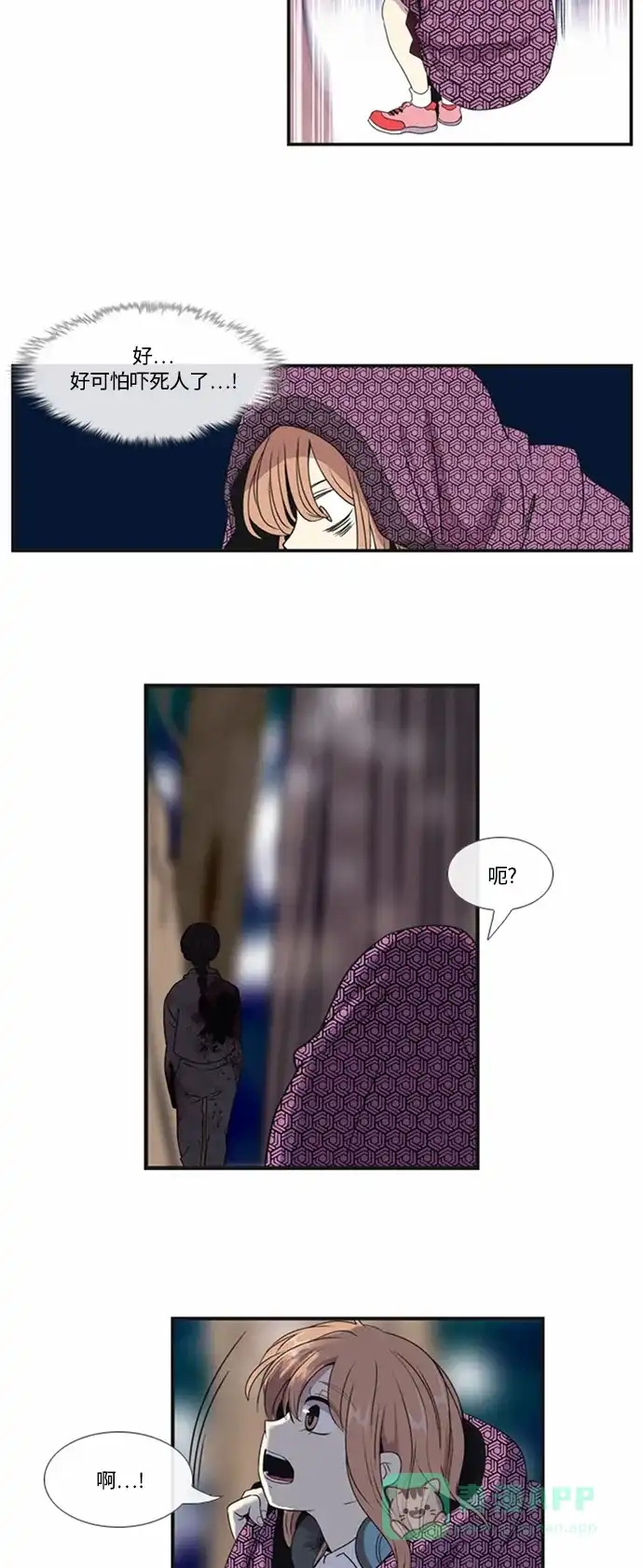 《妖鬼王妃》第7话 第18页