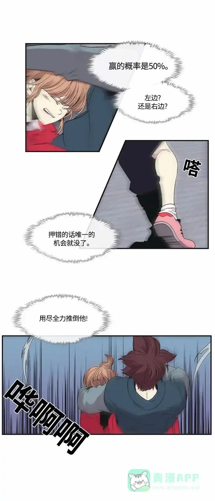 《妖鬼王妃》第7话 第10页