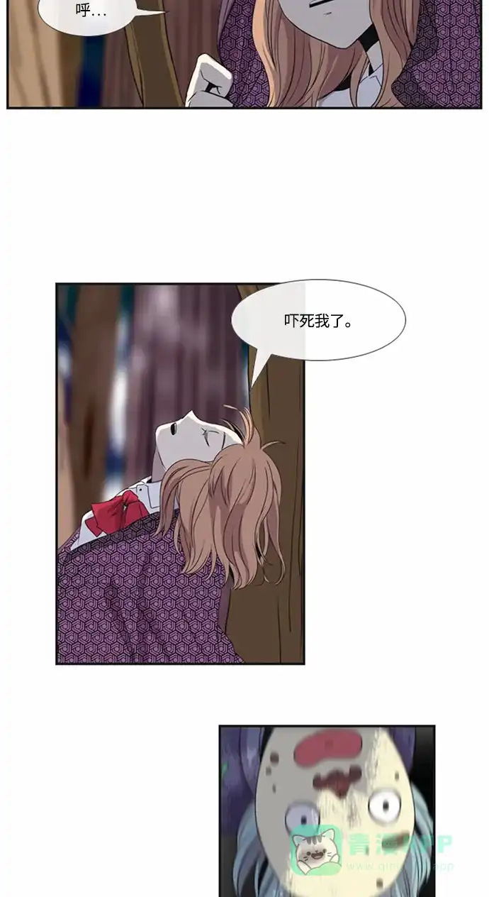 《妖鬼王妃》第7话 第24页