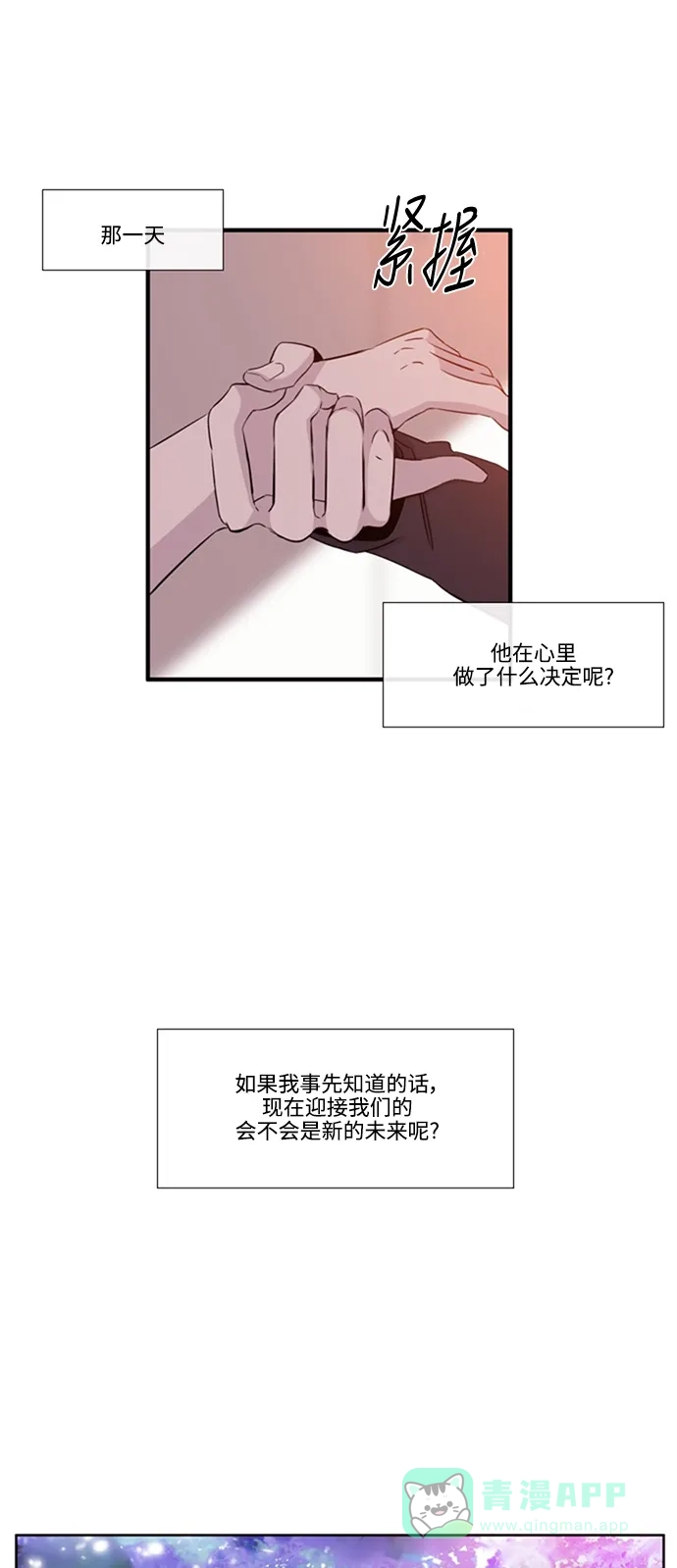 《妖鬼王妃》第2季 第30话 第4页