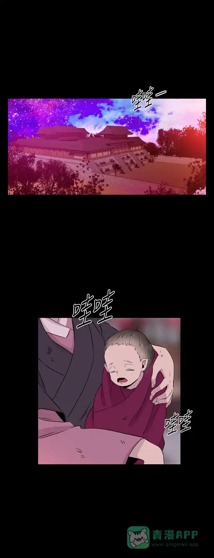 《妖鬼王妃》第2季 第31话 第1页