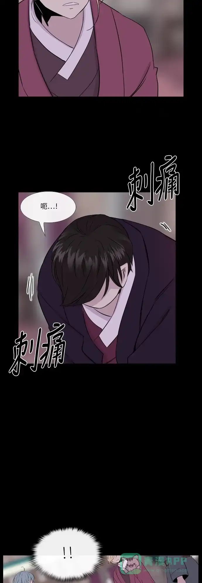 《妖鬼王妃》第2季 第32话 第28页