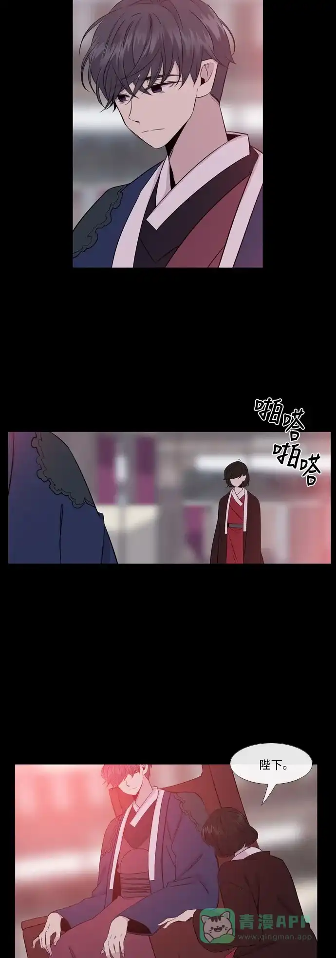 《妖鬼王妃》第2季 第32话 第14页