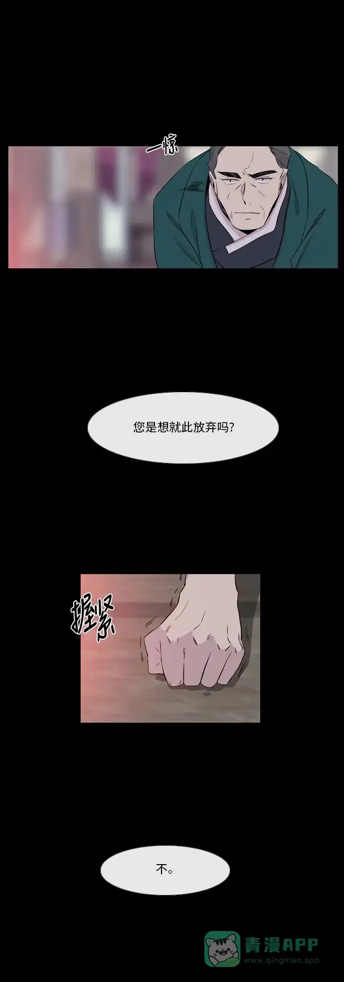 《妖鬼王妃》第2季 第32话 第3页