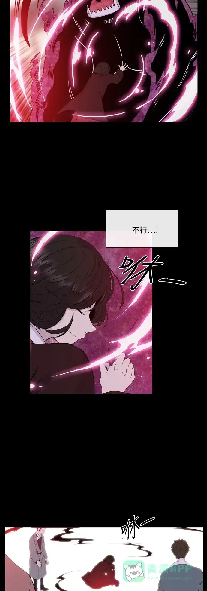 《妖鬼王妃》第2季 第33话 第2页