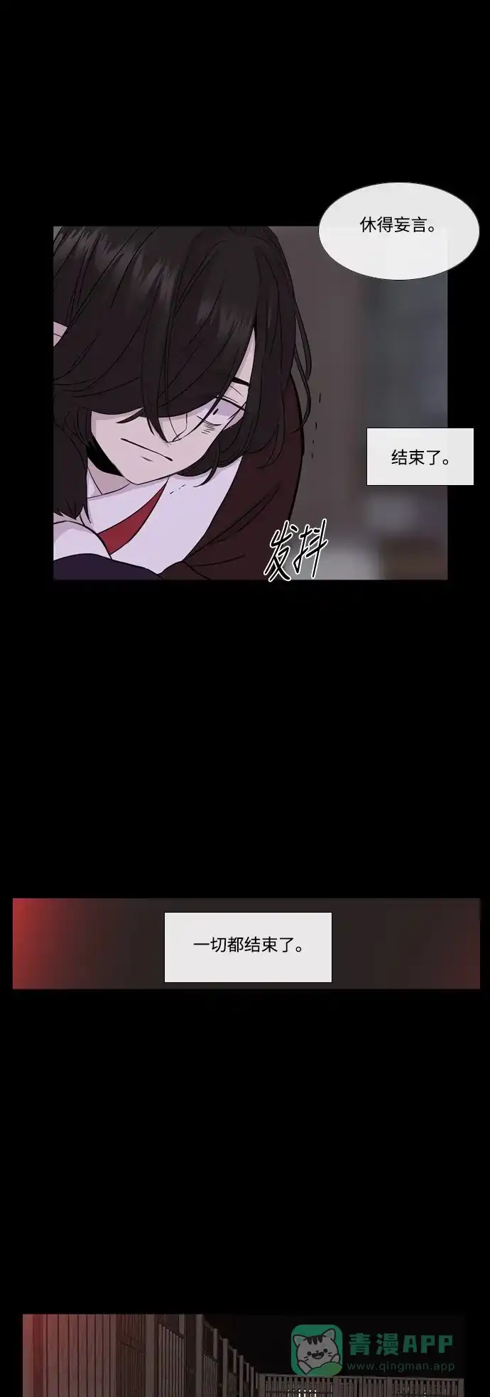《妖鬼王妃》第2季 第33话 第4页
