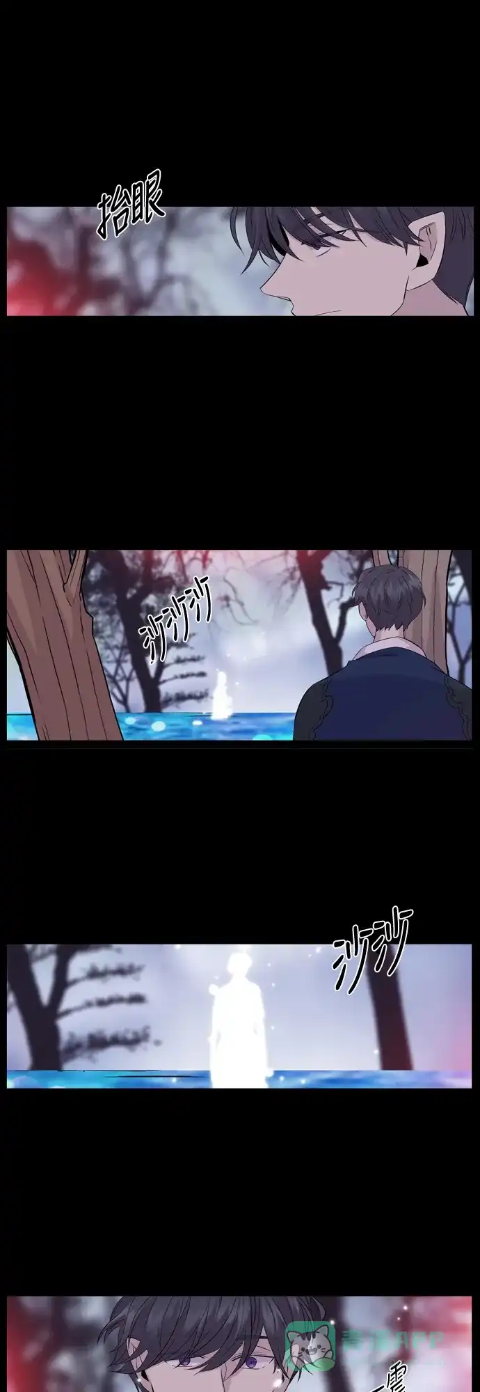《妖鬼王妃》第2季 第33话 第17页