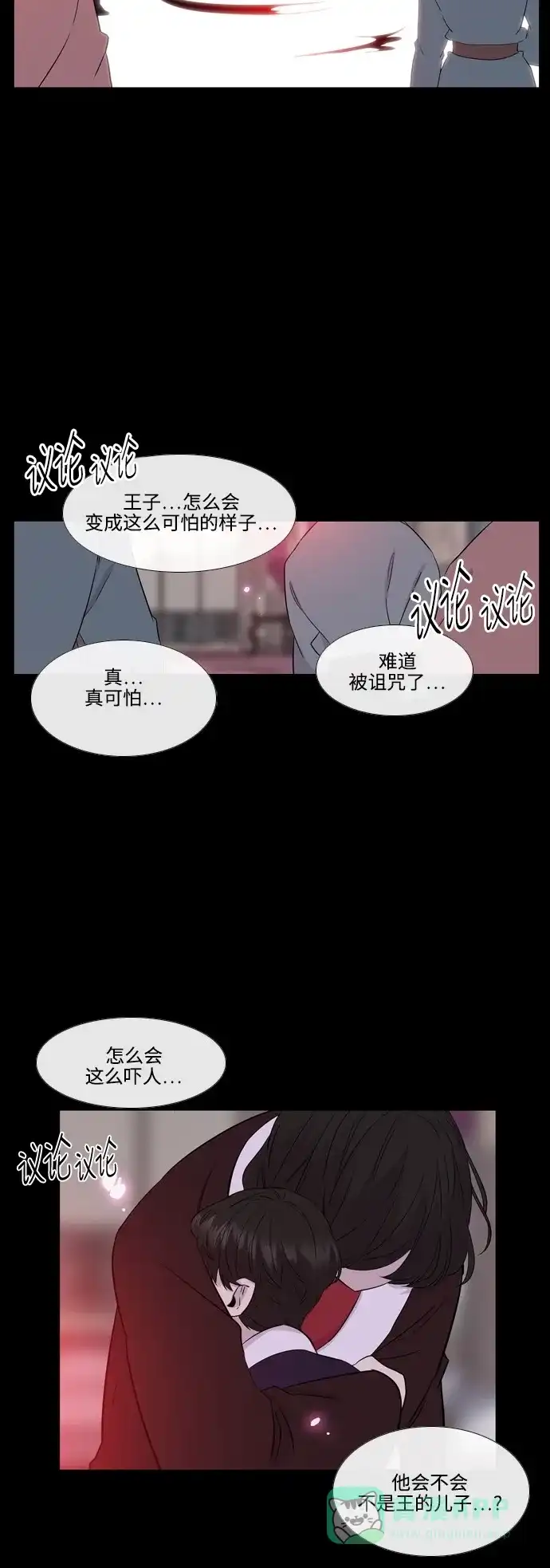 《妖鬼王妃》第2季 第33话 第3页