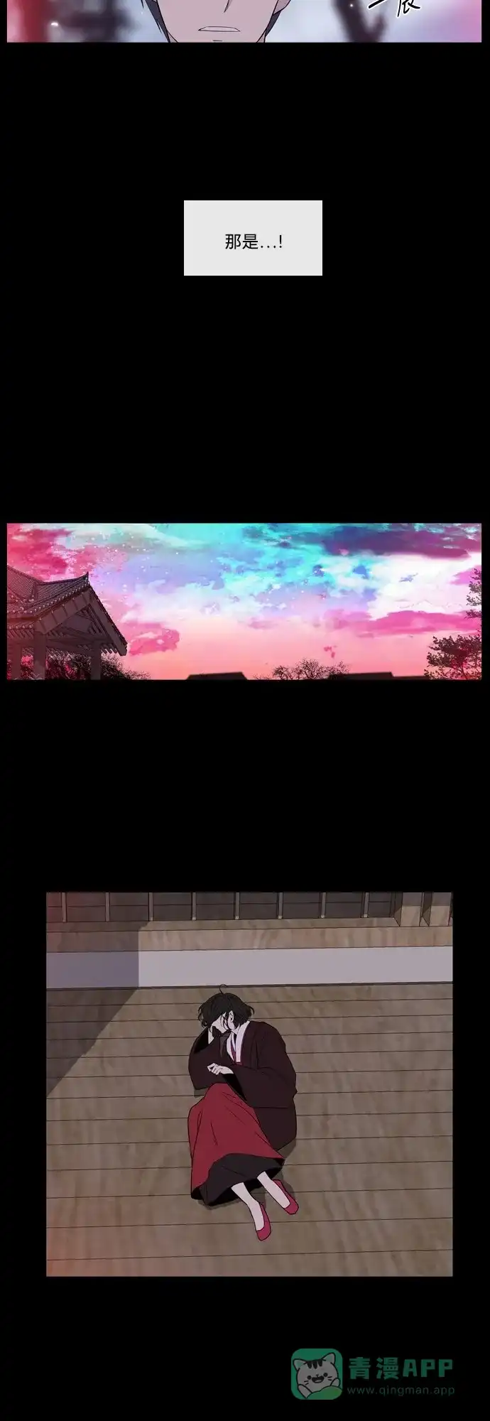 《妖鬼王妃》第2季 第33话 第18页
