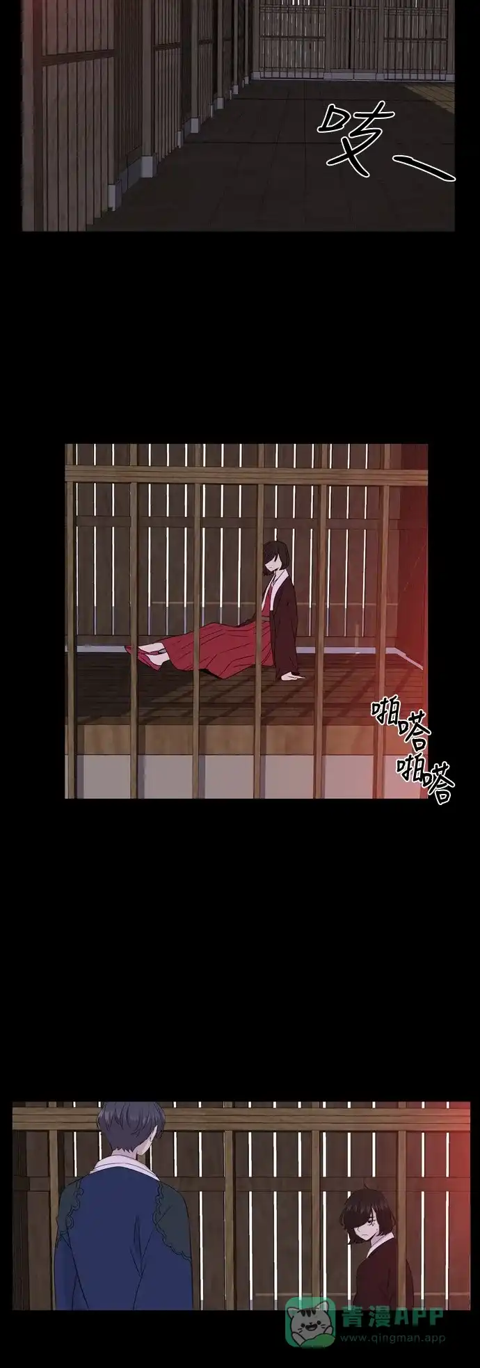 《妖鬼王妃》第2季 第33话 第5页