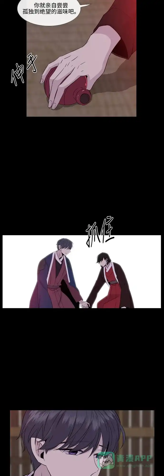 《妖鬼王妃》第2季 第33话 第27页