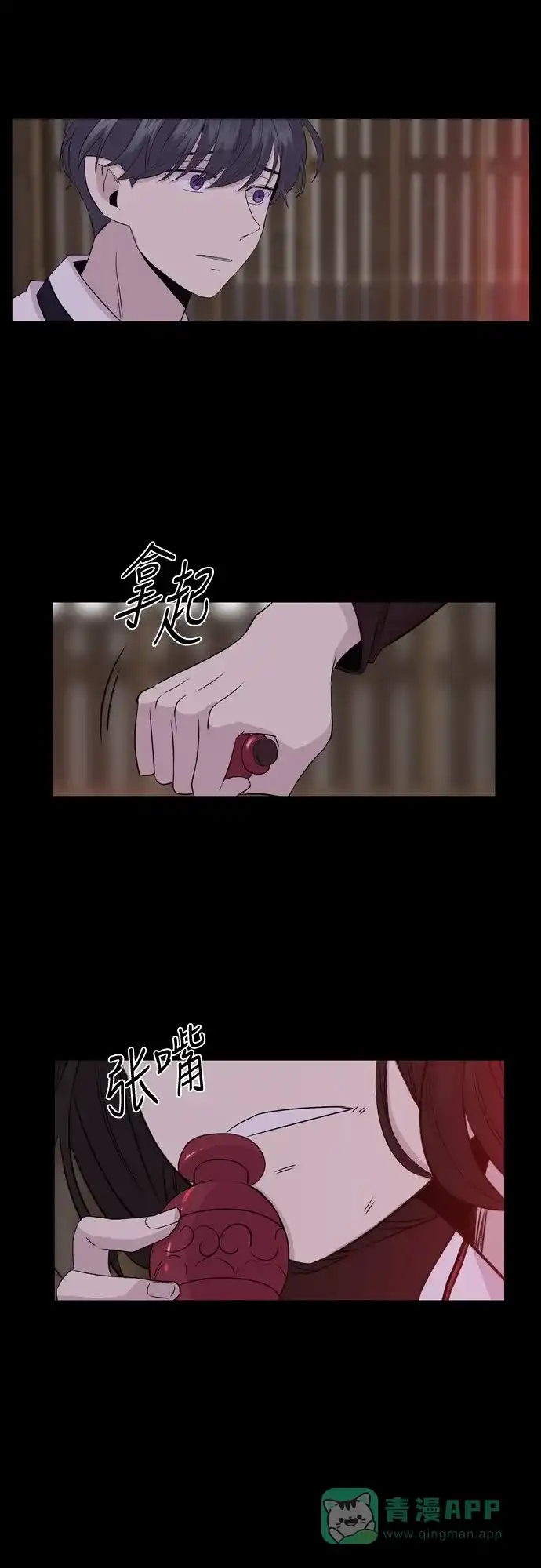 《妖鬼王妃》第2季 第33话 第29页