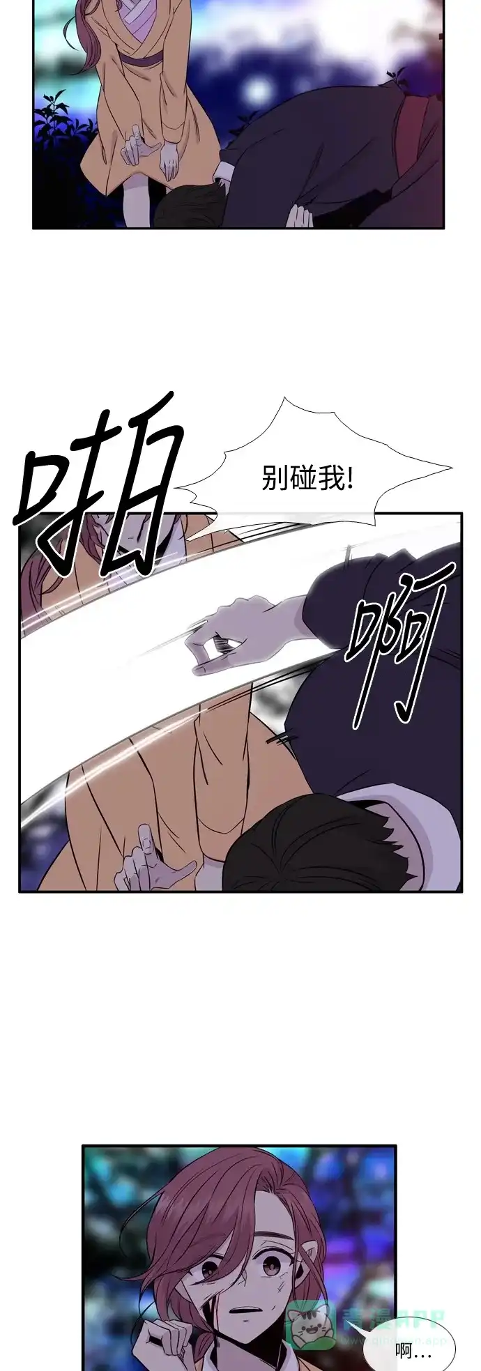 《妖鬼王妃》第2季 第34话 第6页