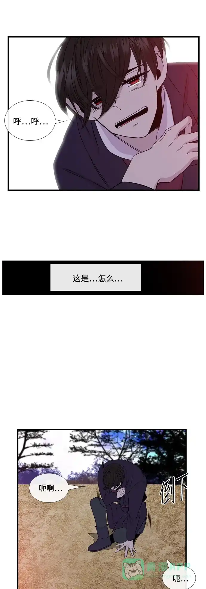 《妖鬼王妃》第2季 第34话 第2页