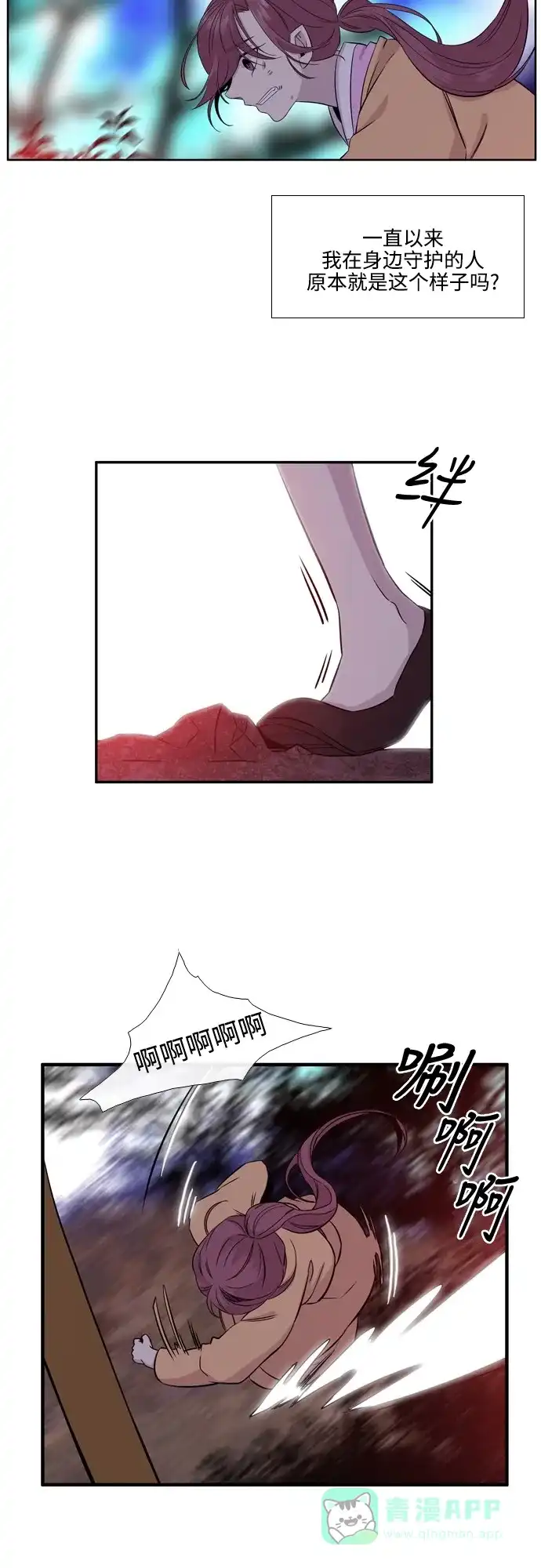 《妖鬼王妃》第2季 第34话 第27页