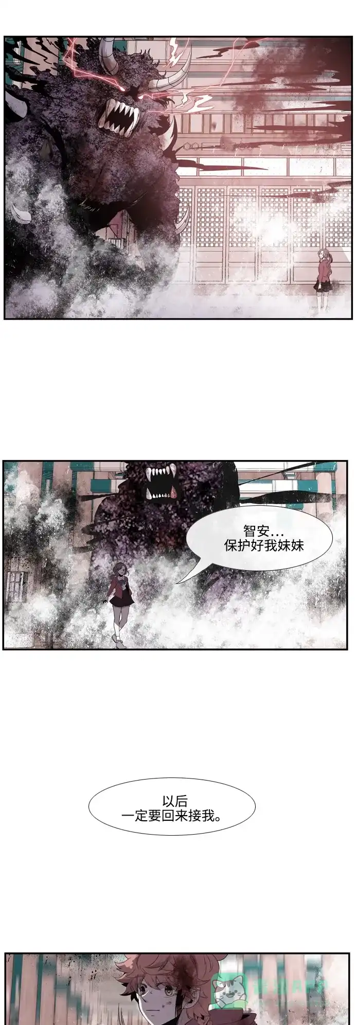 《妖鬼王妃》第2季 第34话 第34页