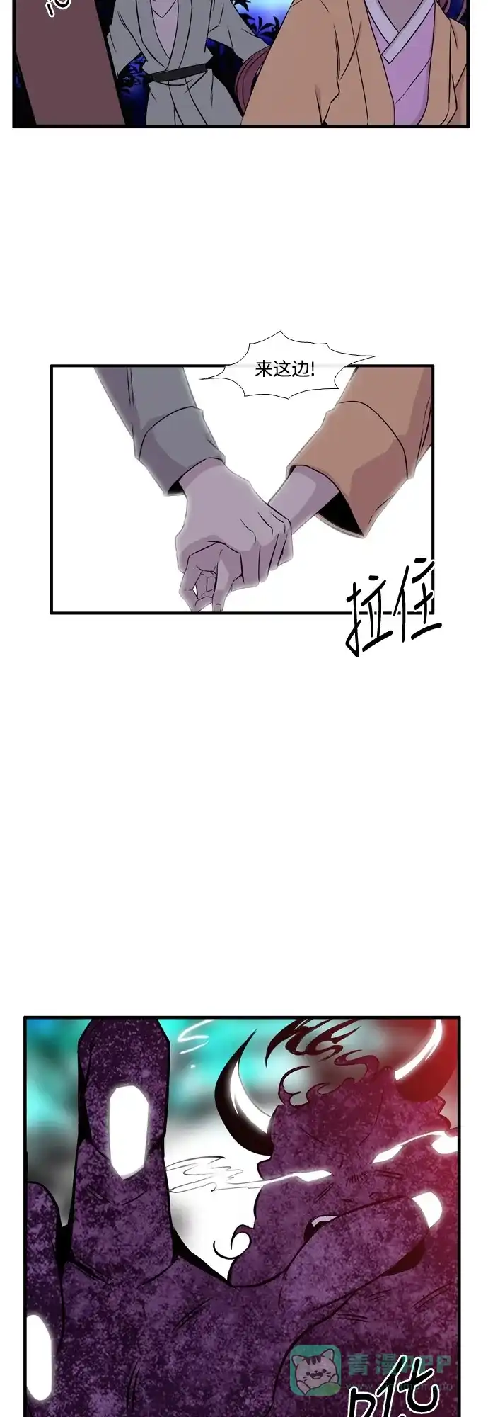 《妖鬼王妃》第2季 第34话 第19页