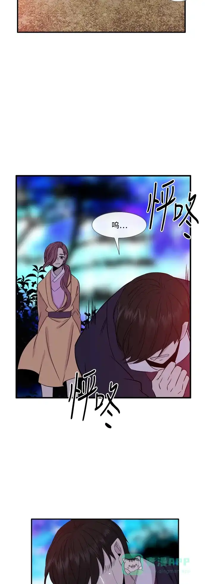 《妖鬼王妃》第2季 第34话 第3页