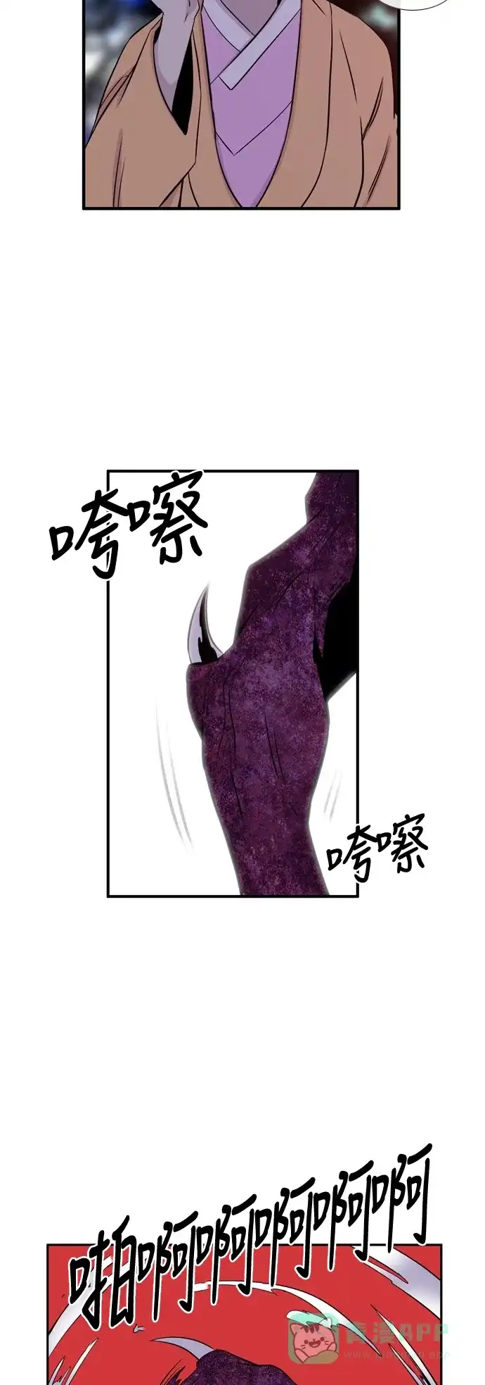《妖鬼王妃》第2季 第34话 第7页