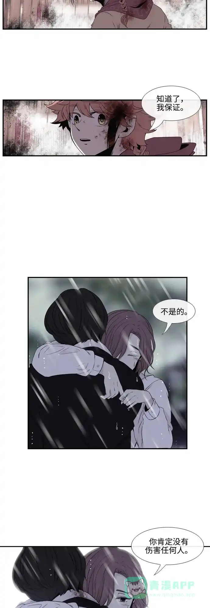《妖鬼王妃》第2季 第34话 第35页