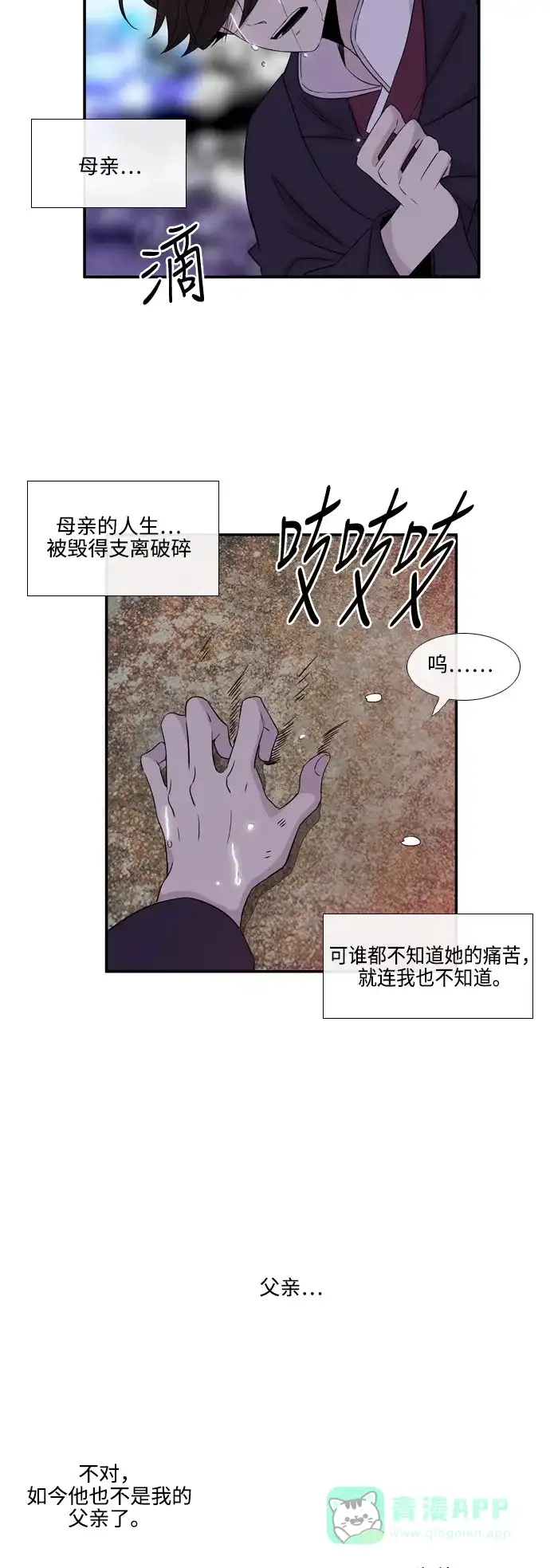 《妖鬼王妃》第2季 第34话 第4页