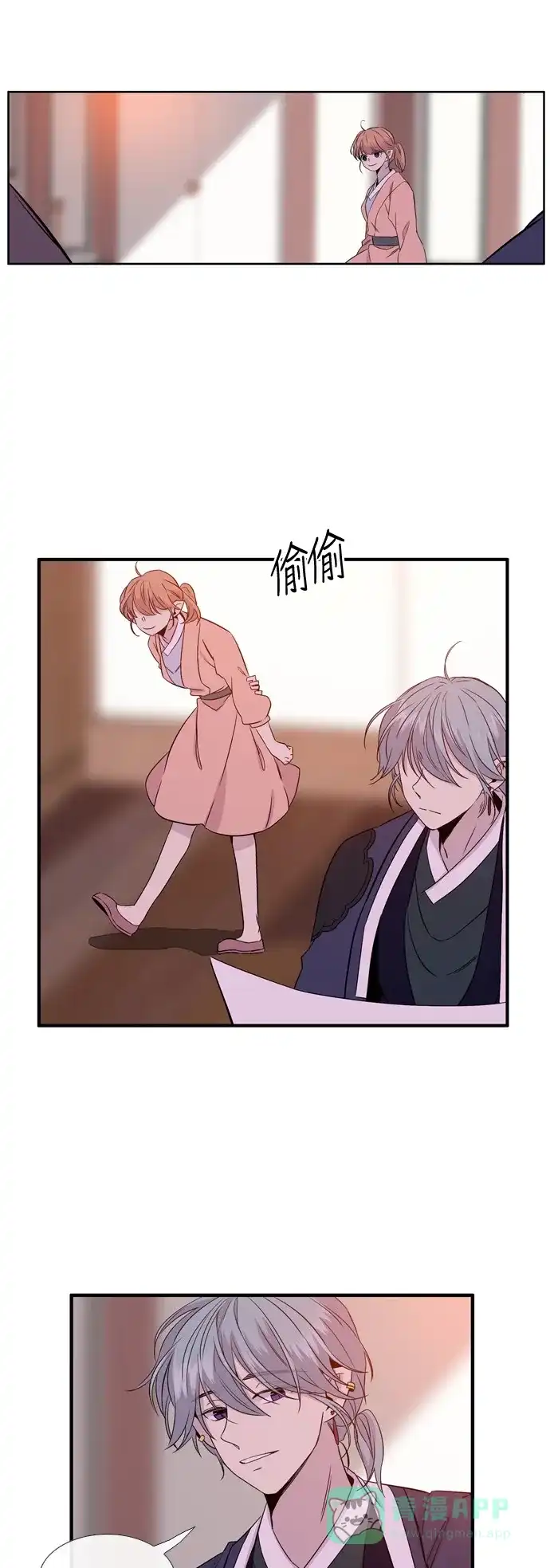 《妖鬼王妃》第2季 第34话 第11页