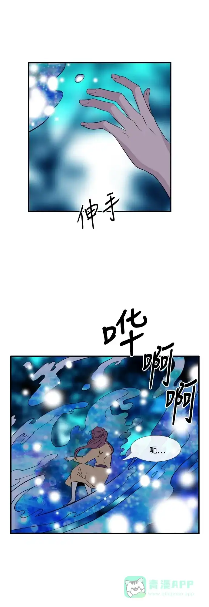 《妖鬼王妃》第2季 第34话 第30页