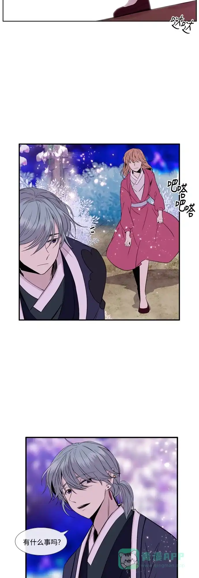 《妖鬼王妃》第2季 第35话 第26页