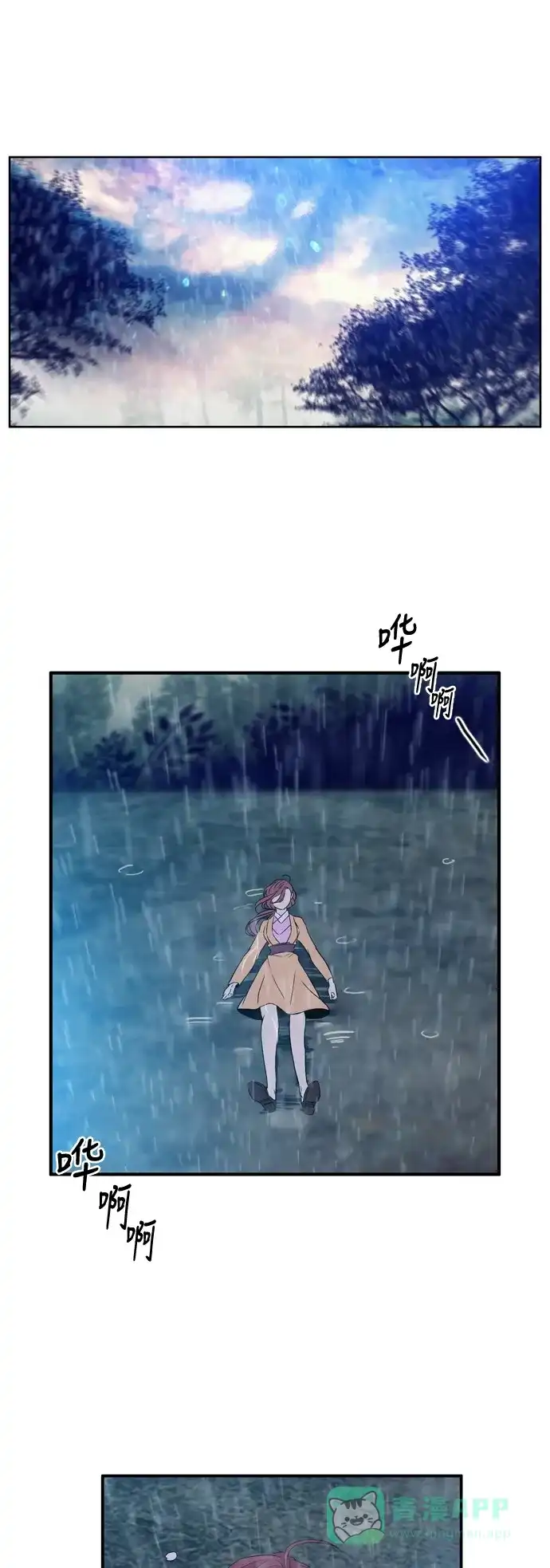 《妖鬼王妃》第2季 第35话 第1页