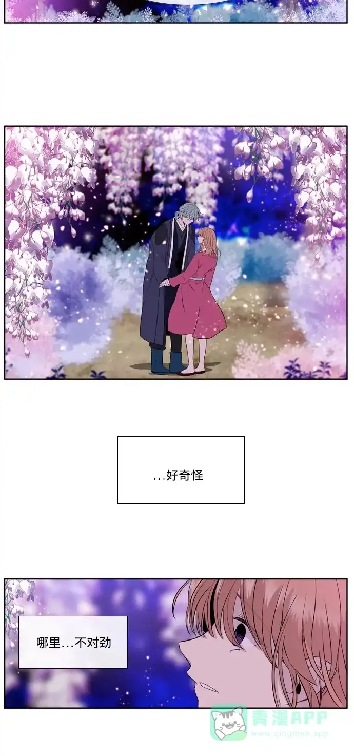 《妖鬼王妃》第2季 第35话 第31页