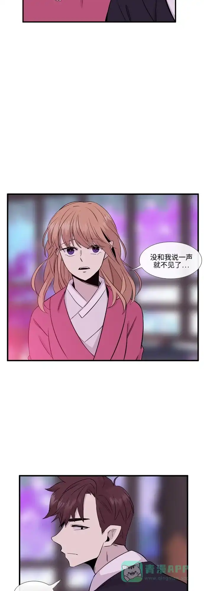 《妖鬼王妃》第2季 第35话 第22页