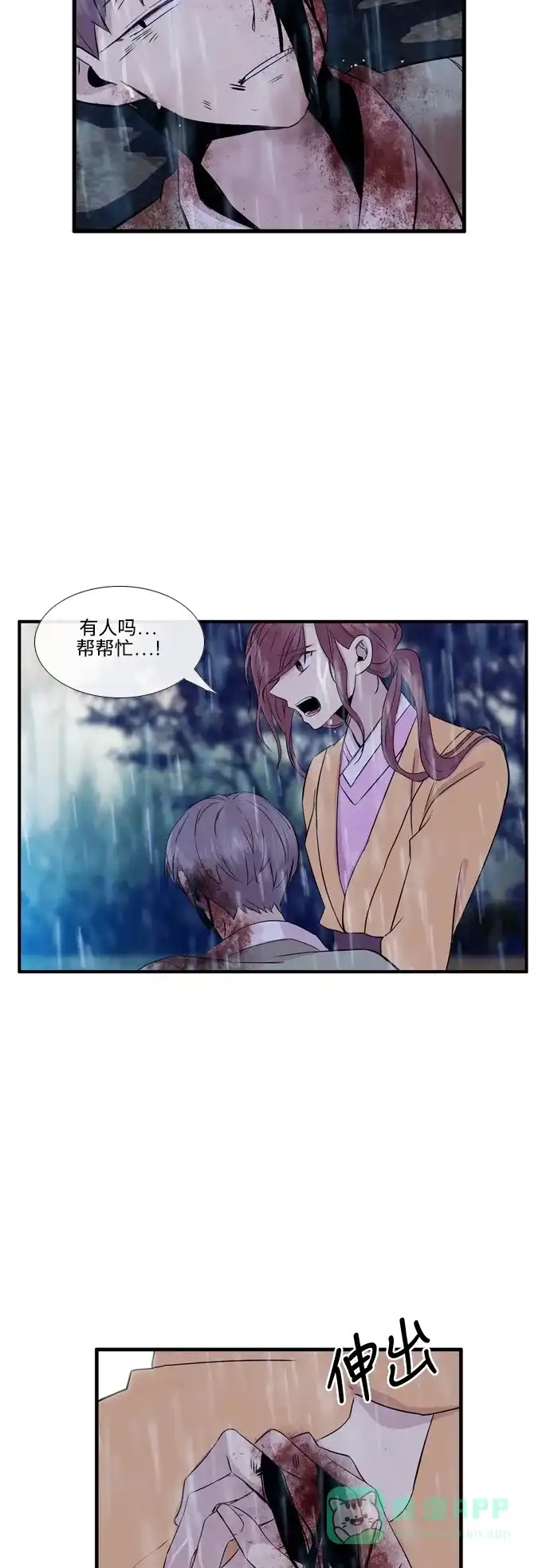 《妖鬼王妃》第2季 第35话 第8页