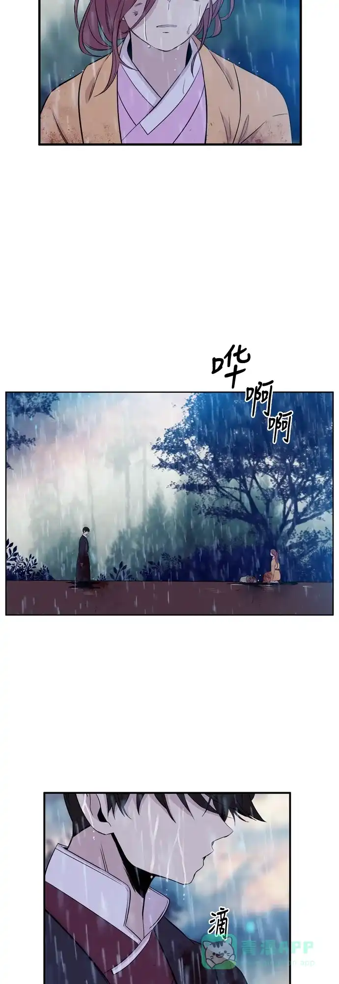 《妖鬼王妃》第2季 第35话 第16页