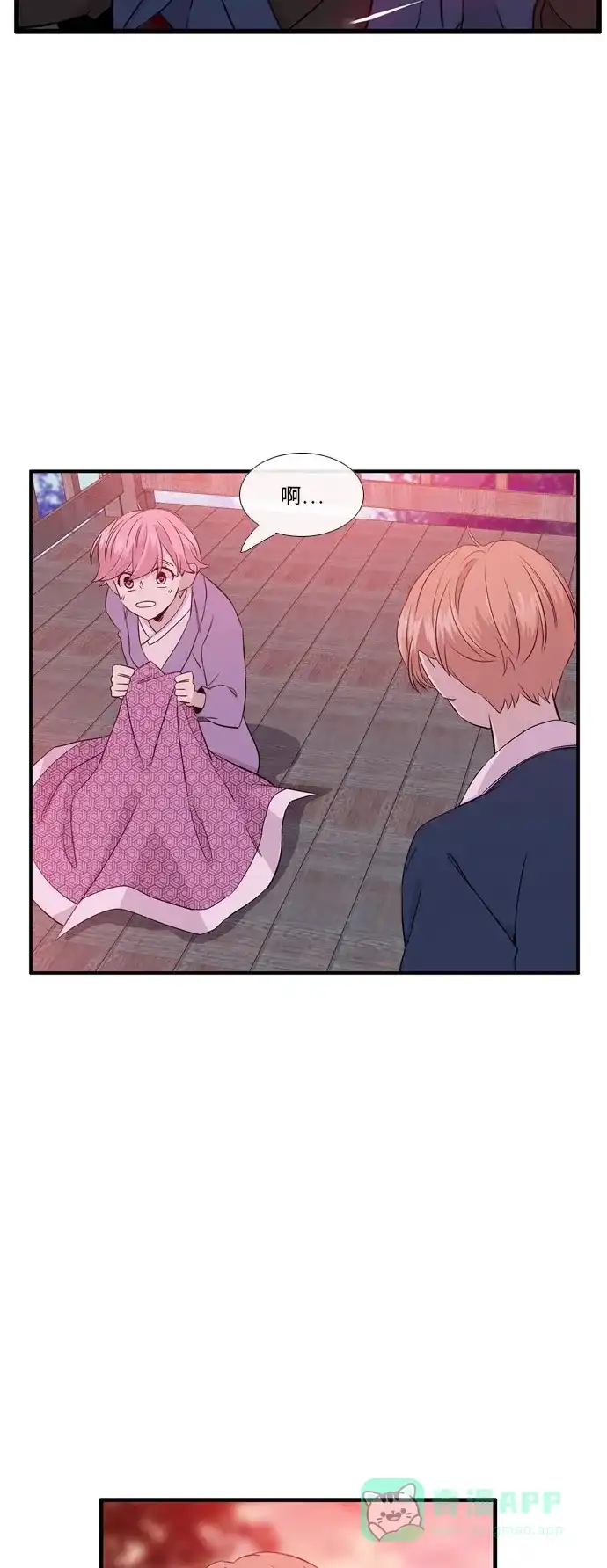 《妖鬼王妃》第2季 第36话 第33页