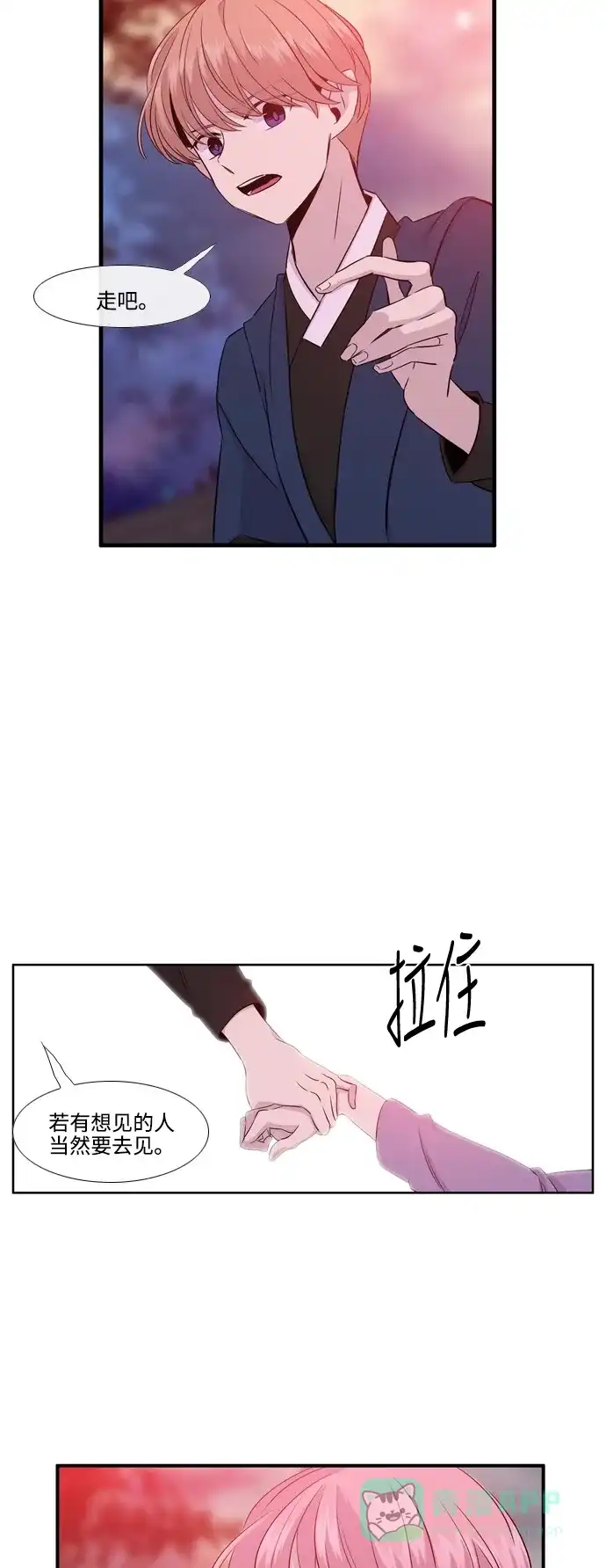 《妖鬼王妃》第2季 第36话 第34页