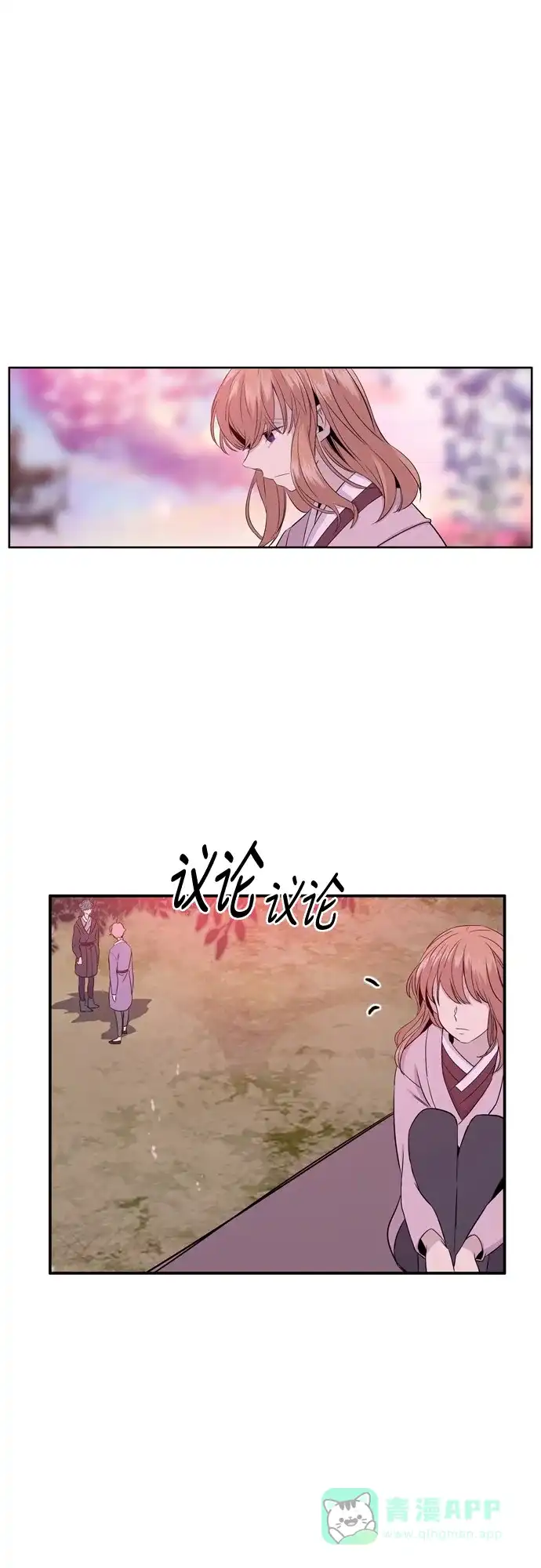 《妖鬼王妃》第2季 第36话 第19页